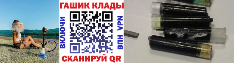 ГАШ гарик  купить наркотики цена  Гаджиево 