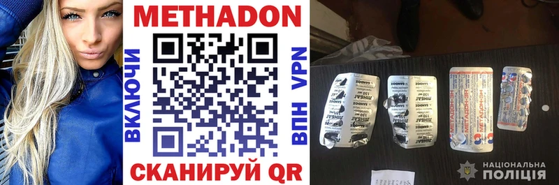 МЕТАДОН VHQ  Гаджиево 